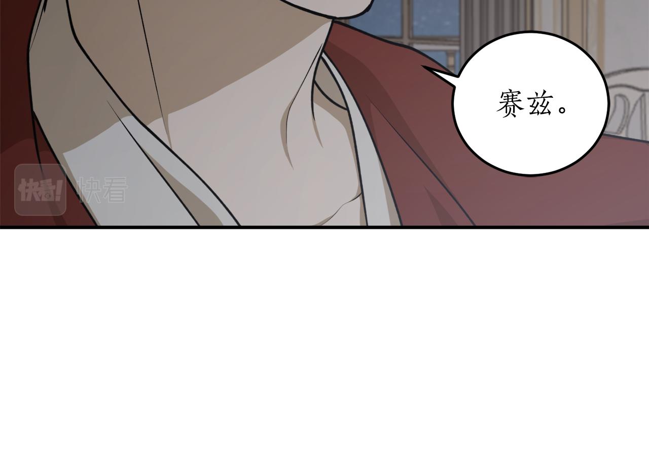 第59话 潜在情敌79