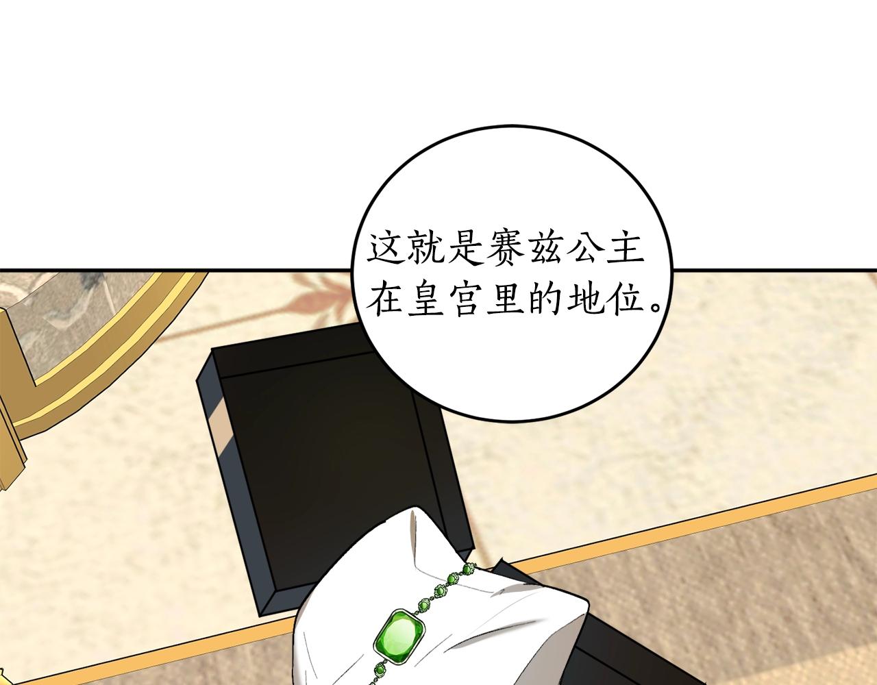 第23话 爬窗？！19