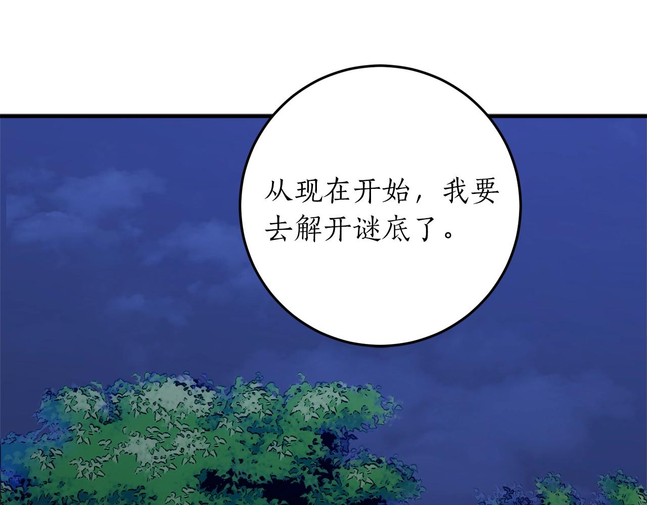 第29话 四年後4