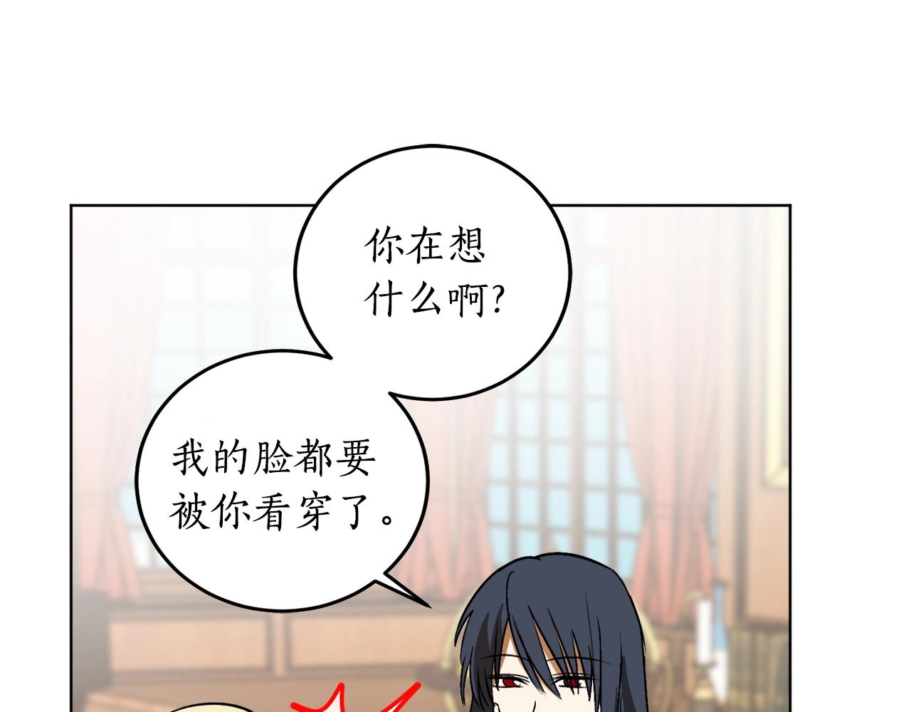 第11话 皇宫深处的男人29