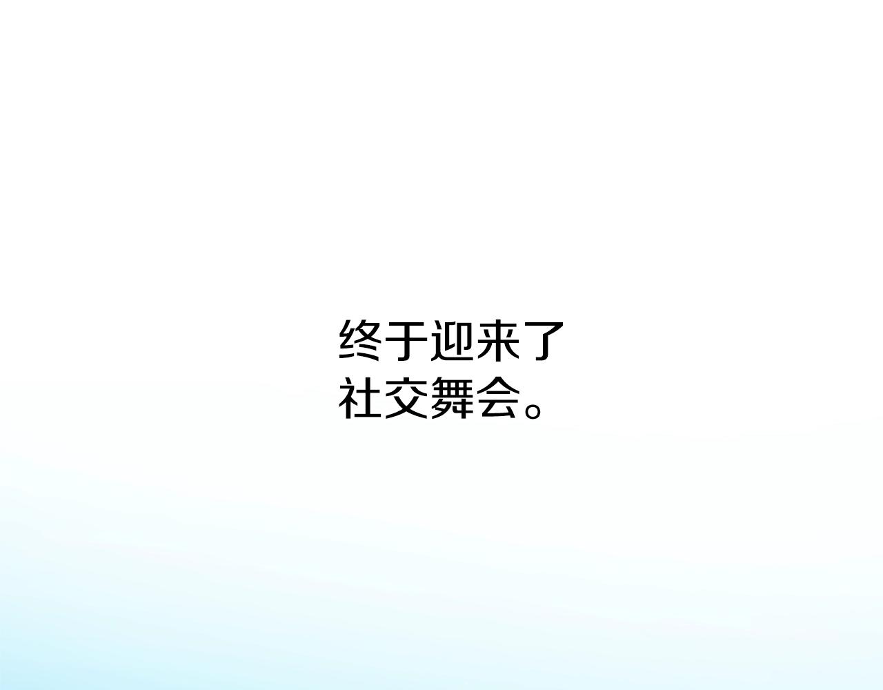 第33话 舞痴170