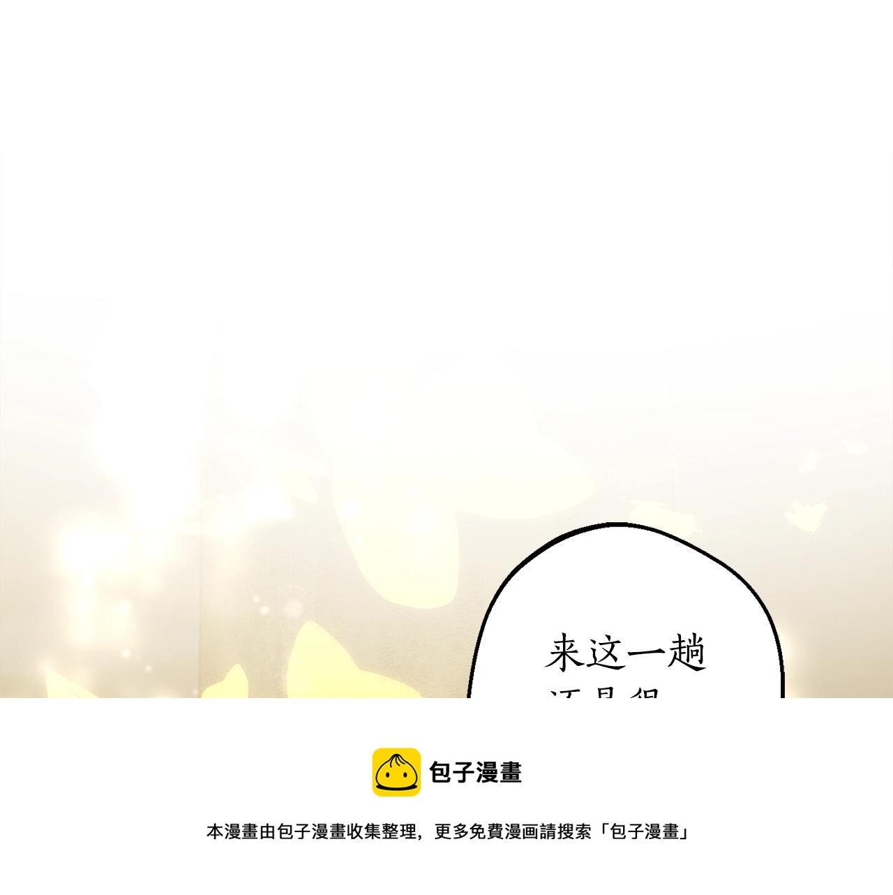 第28话 哥哥害羞了74