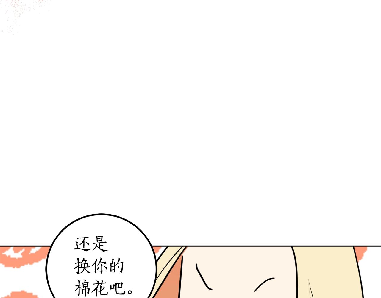 第9话 没有喜欢的东西112