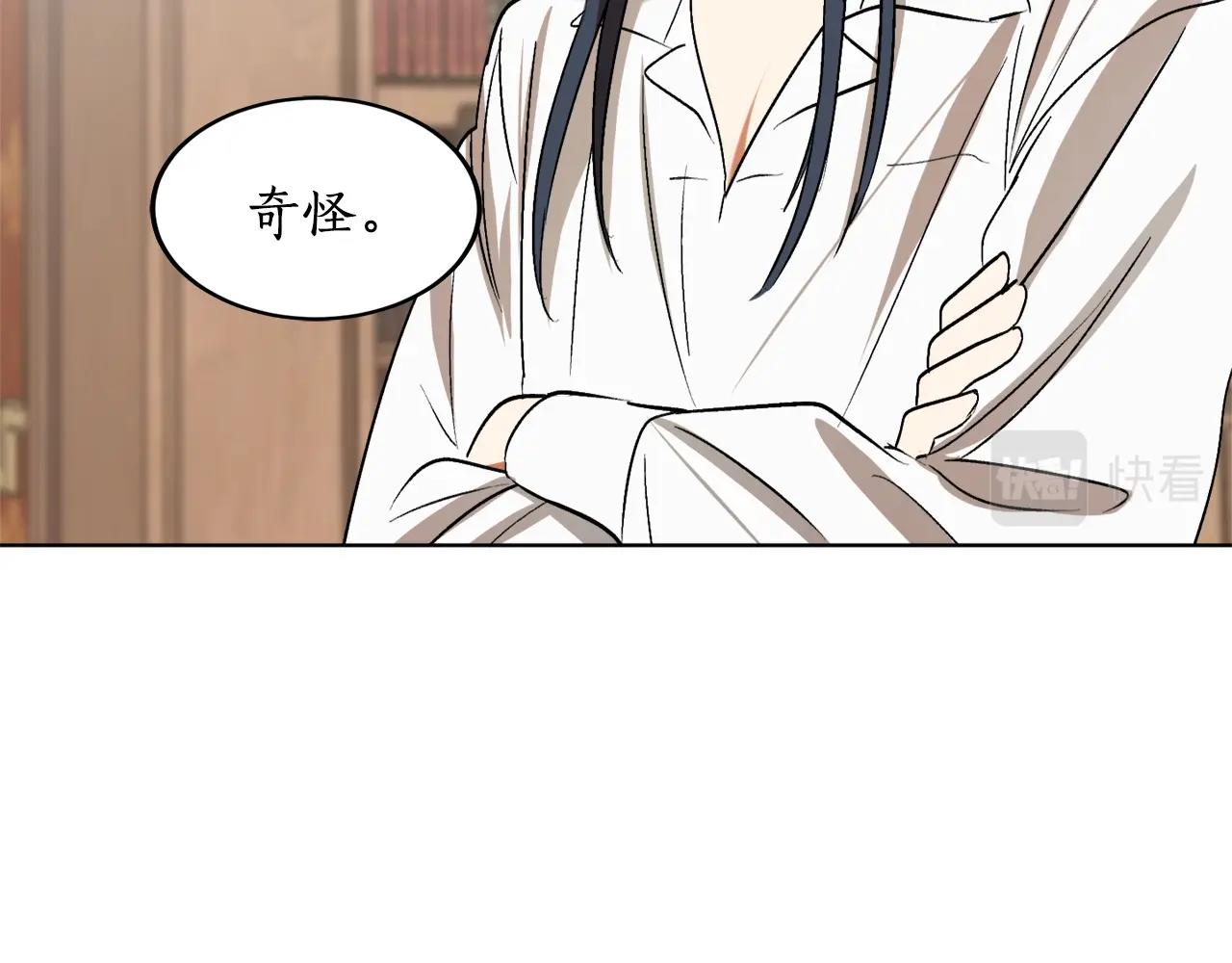 第11话 皇宫深处的男人11