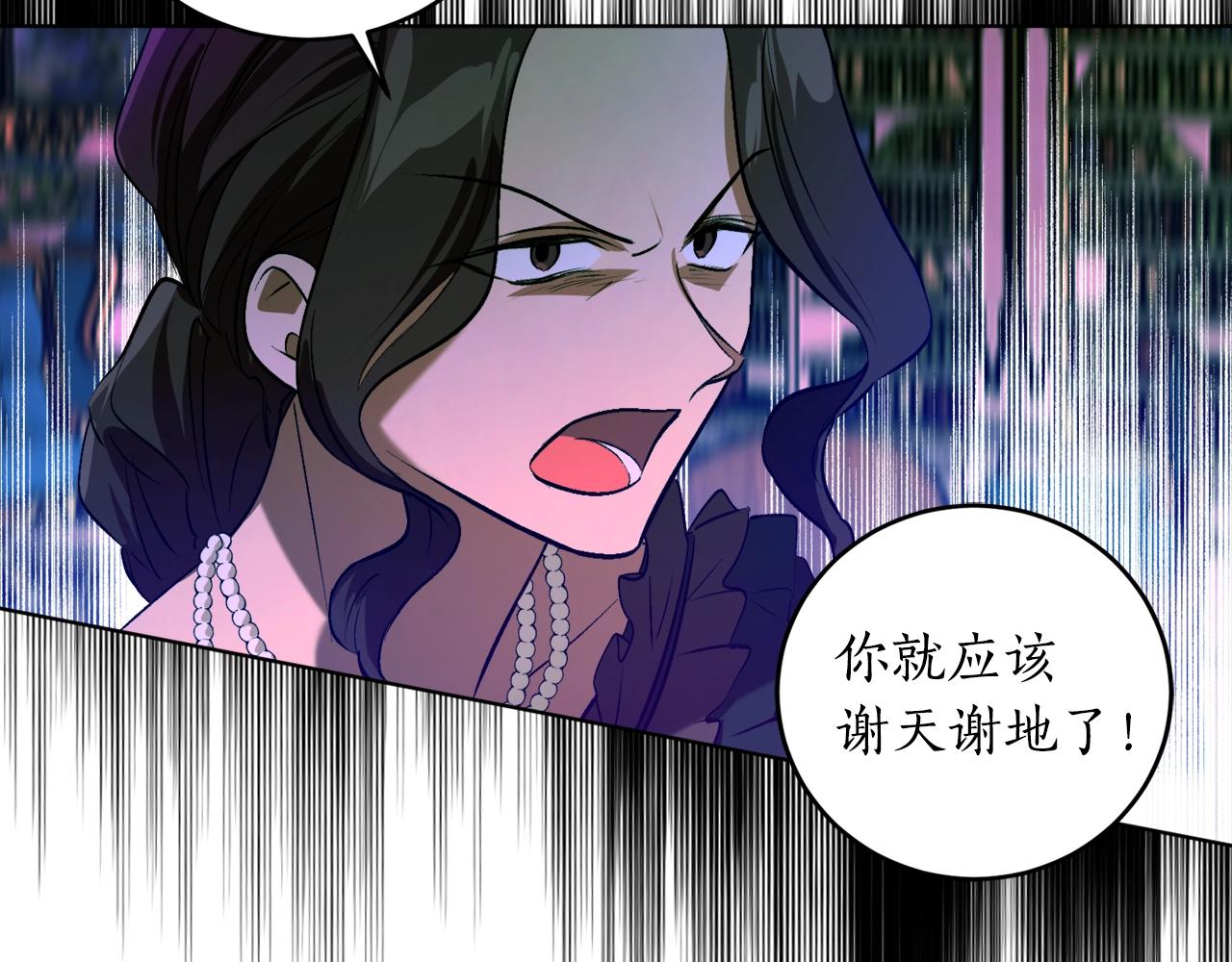 第17话 给我道歉79
