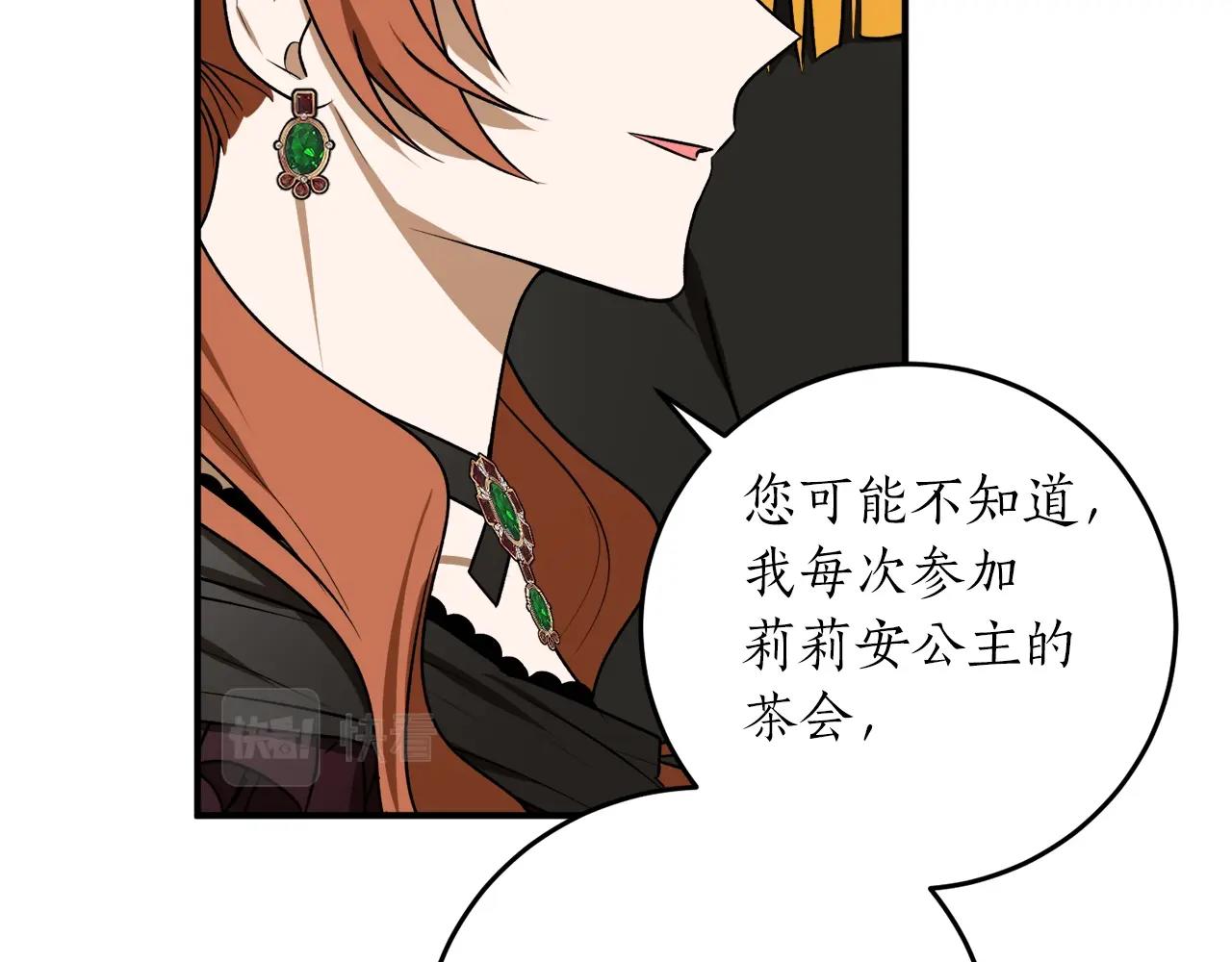 第37话 贵族少女的梦15