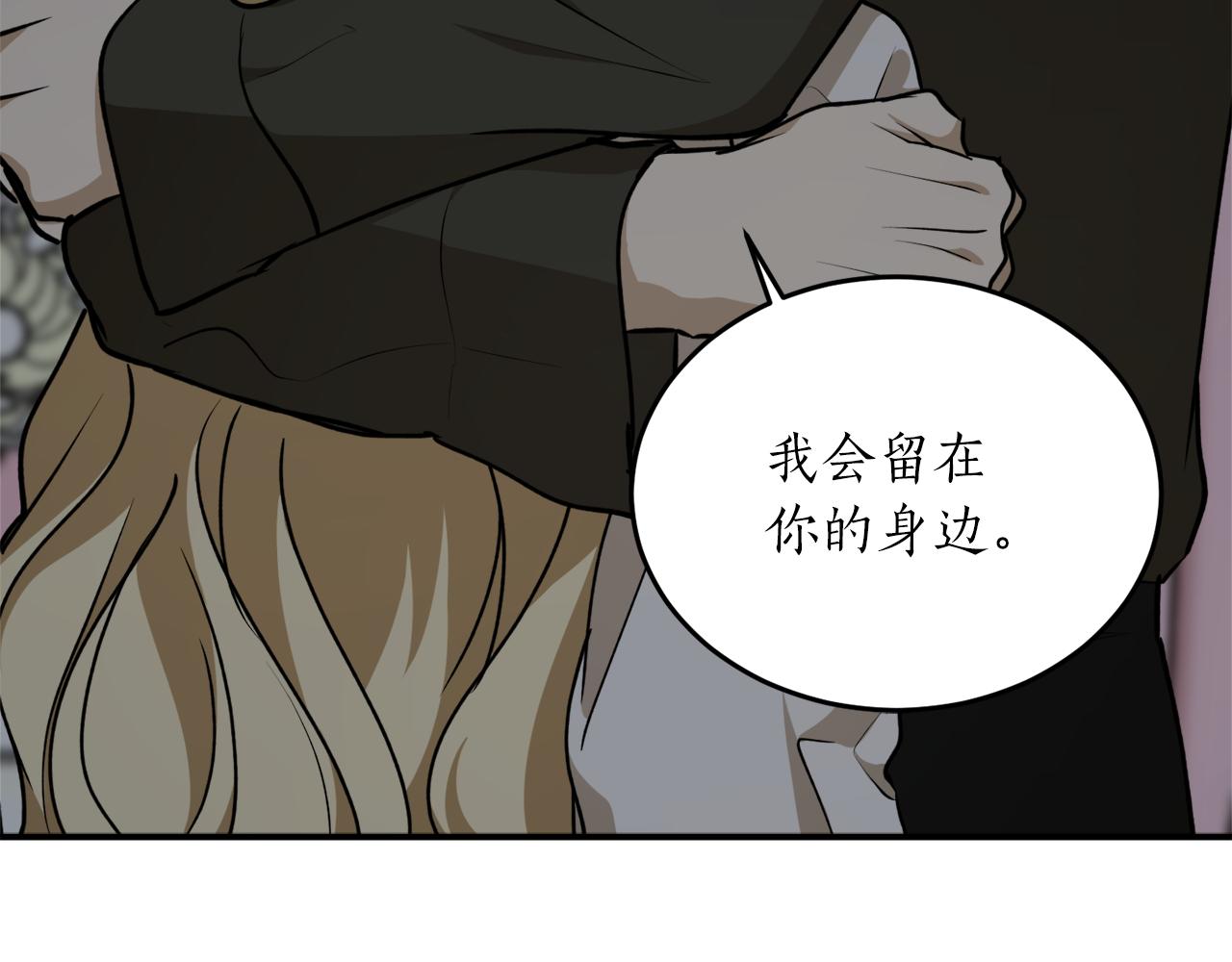 第54话 留在我身边29