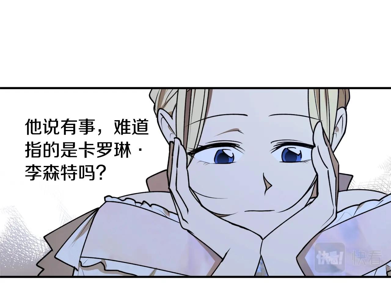 第41话 哥哥脸红了112