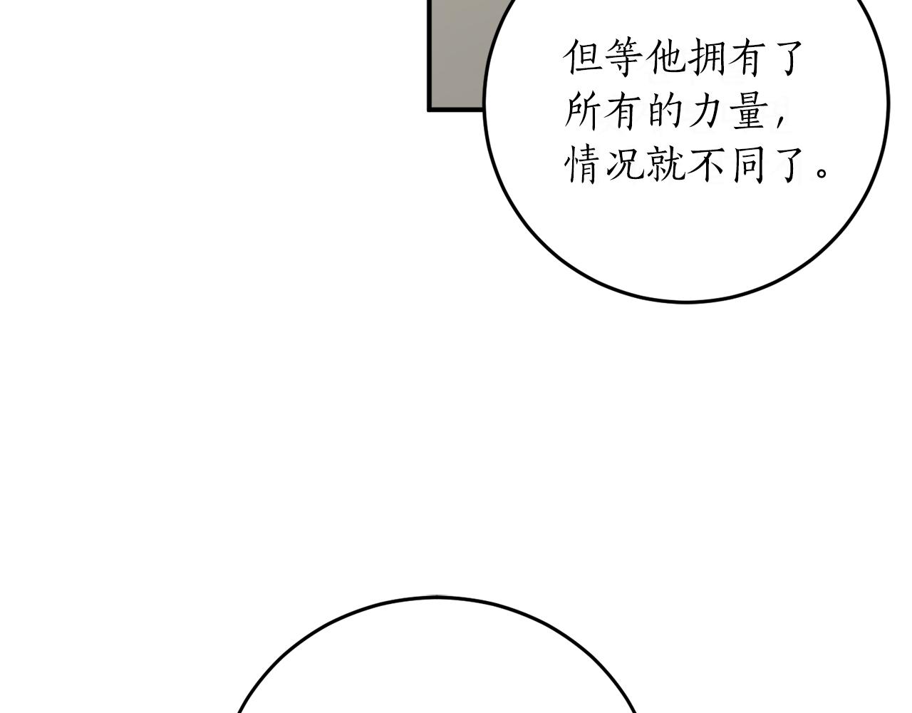 第49话 神秘力量141