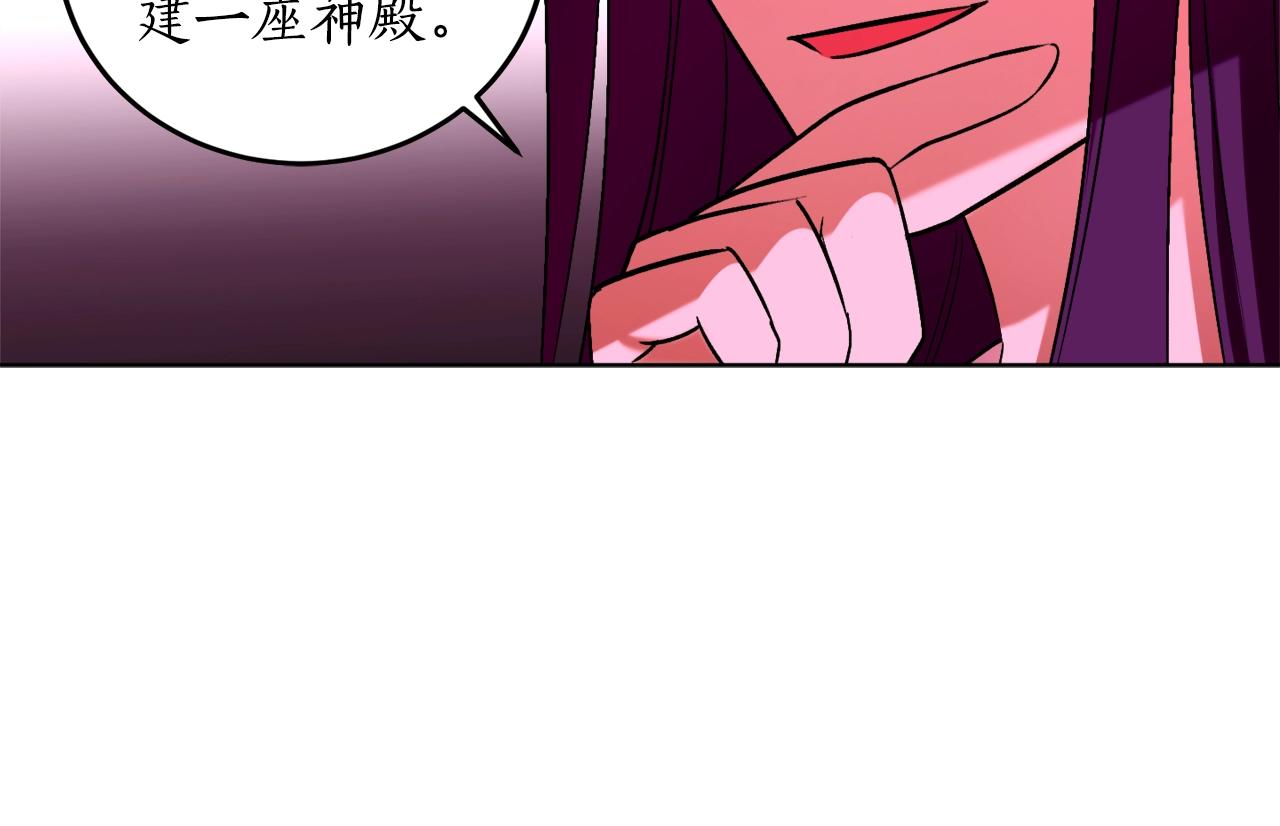第11话 皇宫深处的男人68