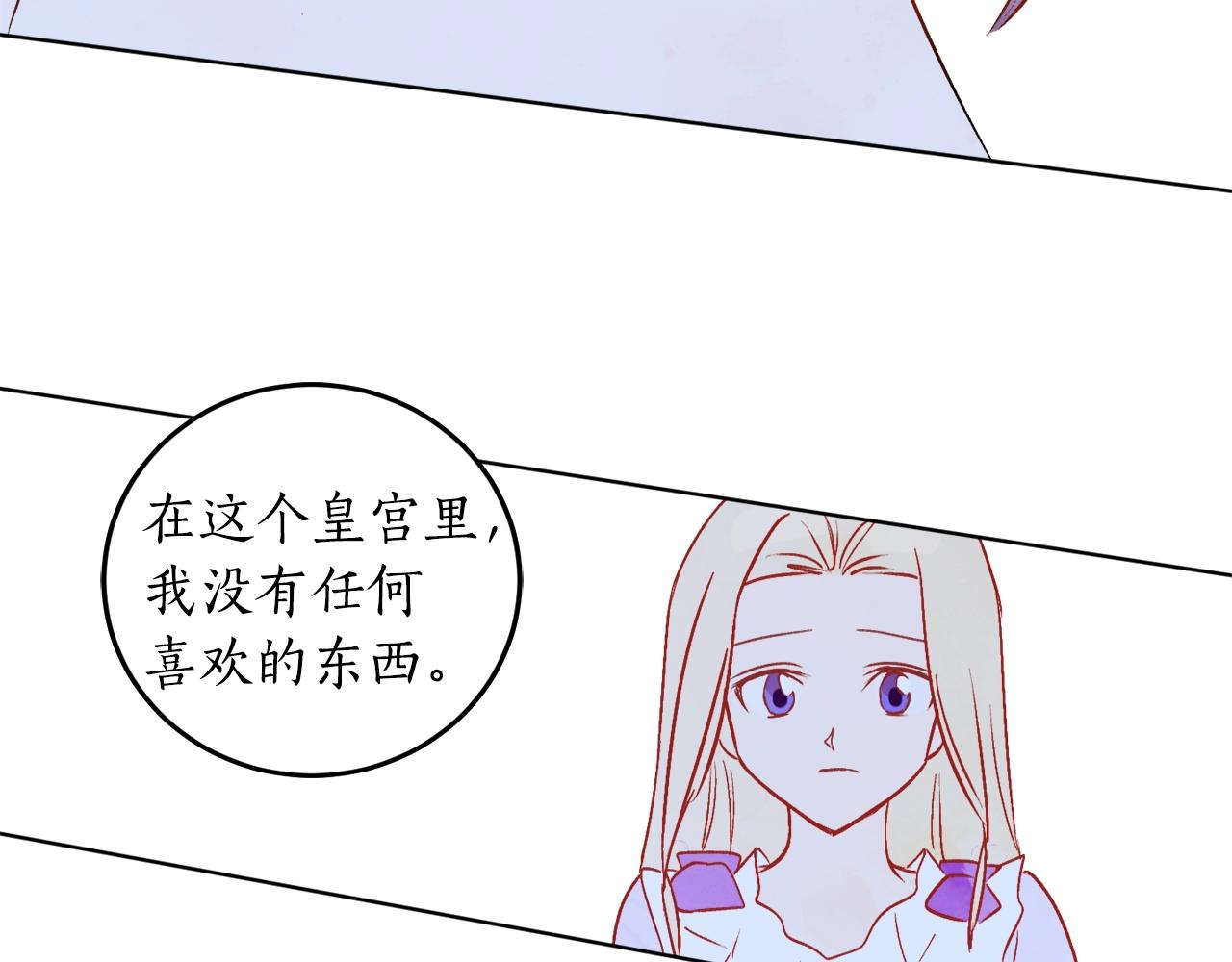 第9话 没有喜欢的东西91