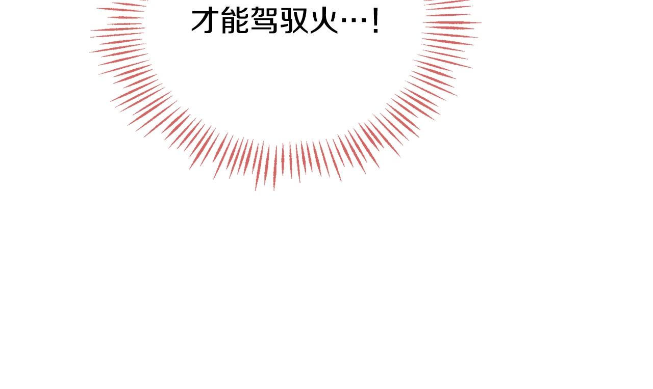 第11话 皇宫深处的男人103