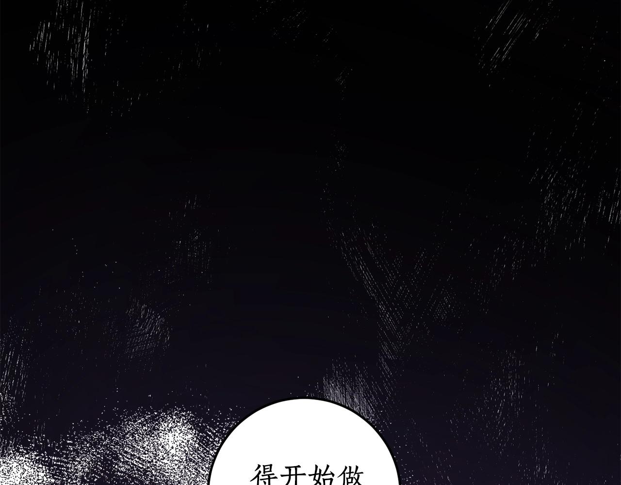 第31话 联姻？136