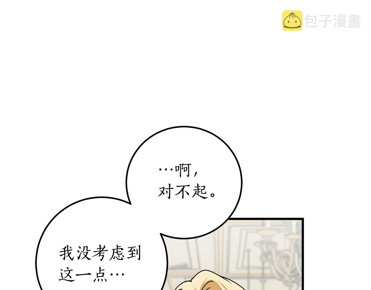 第44话 补课换地点75