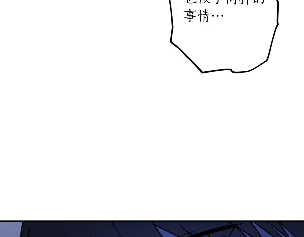 第46话 忘记你看到的26