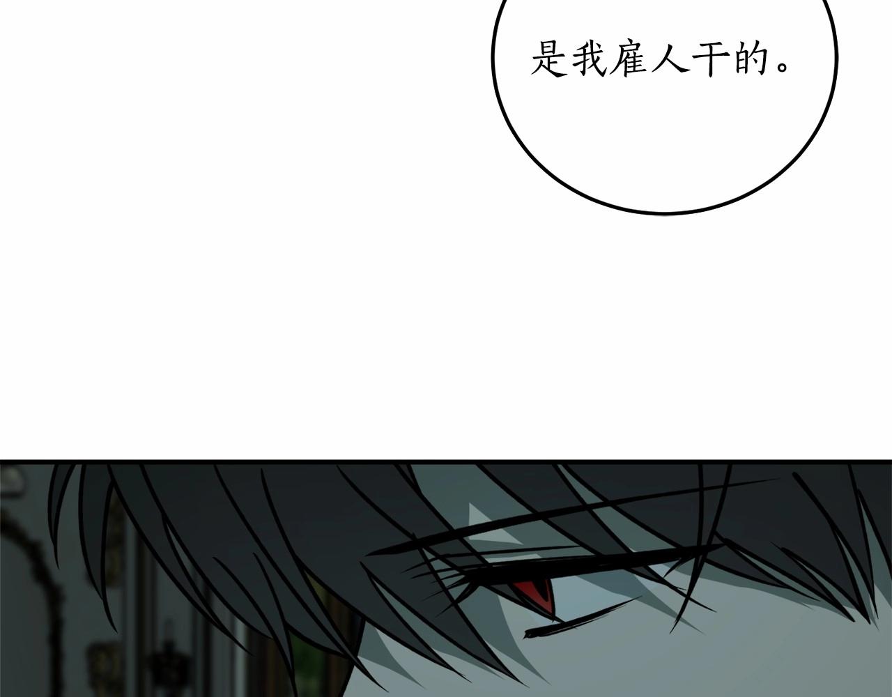 第二季·啓·枷锁63