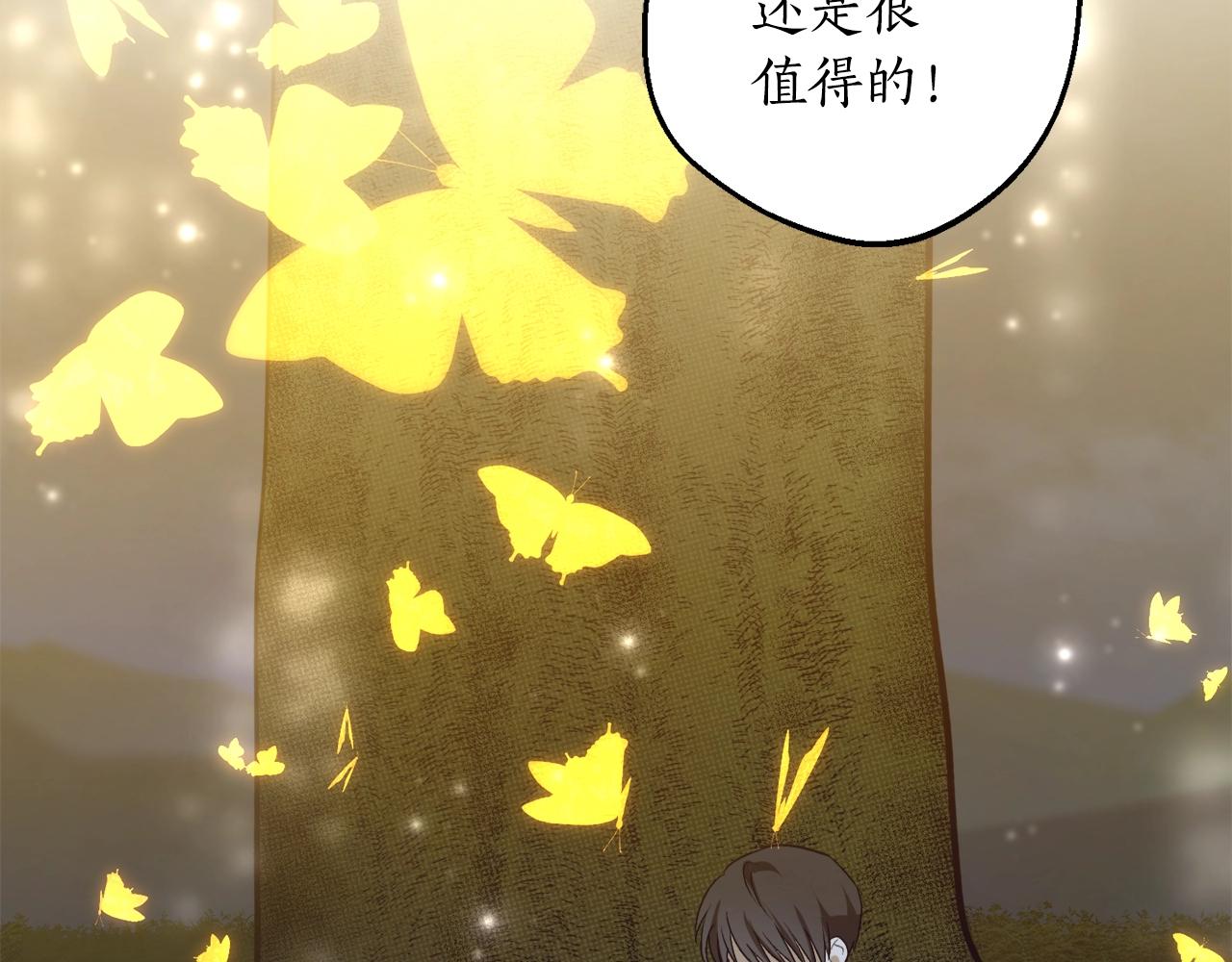 第28话 哥哥害羞了75
