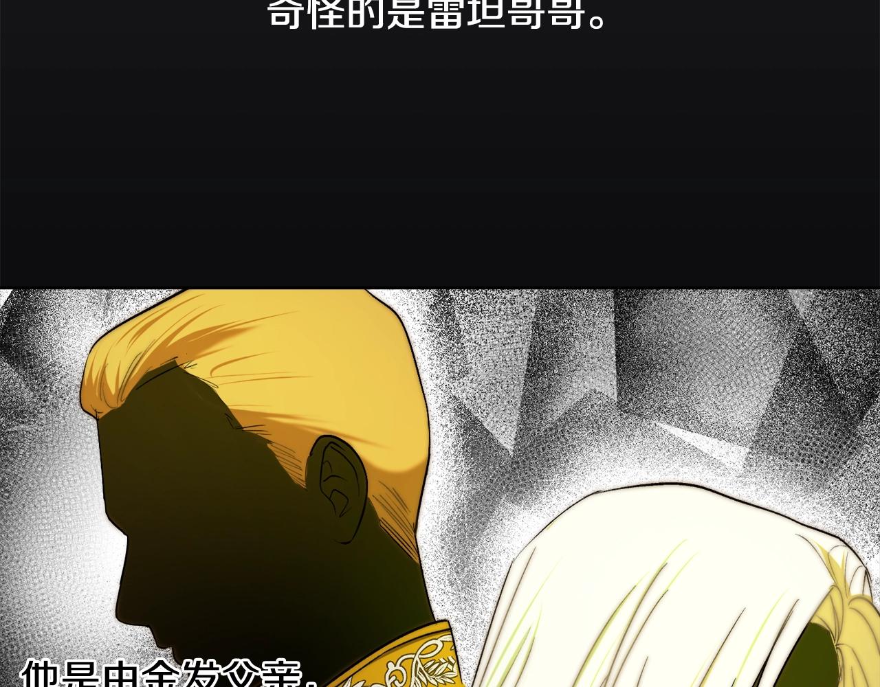 第3话 各有目的17