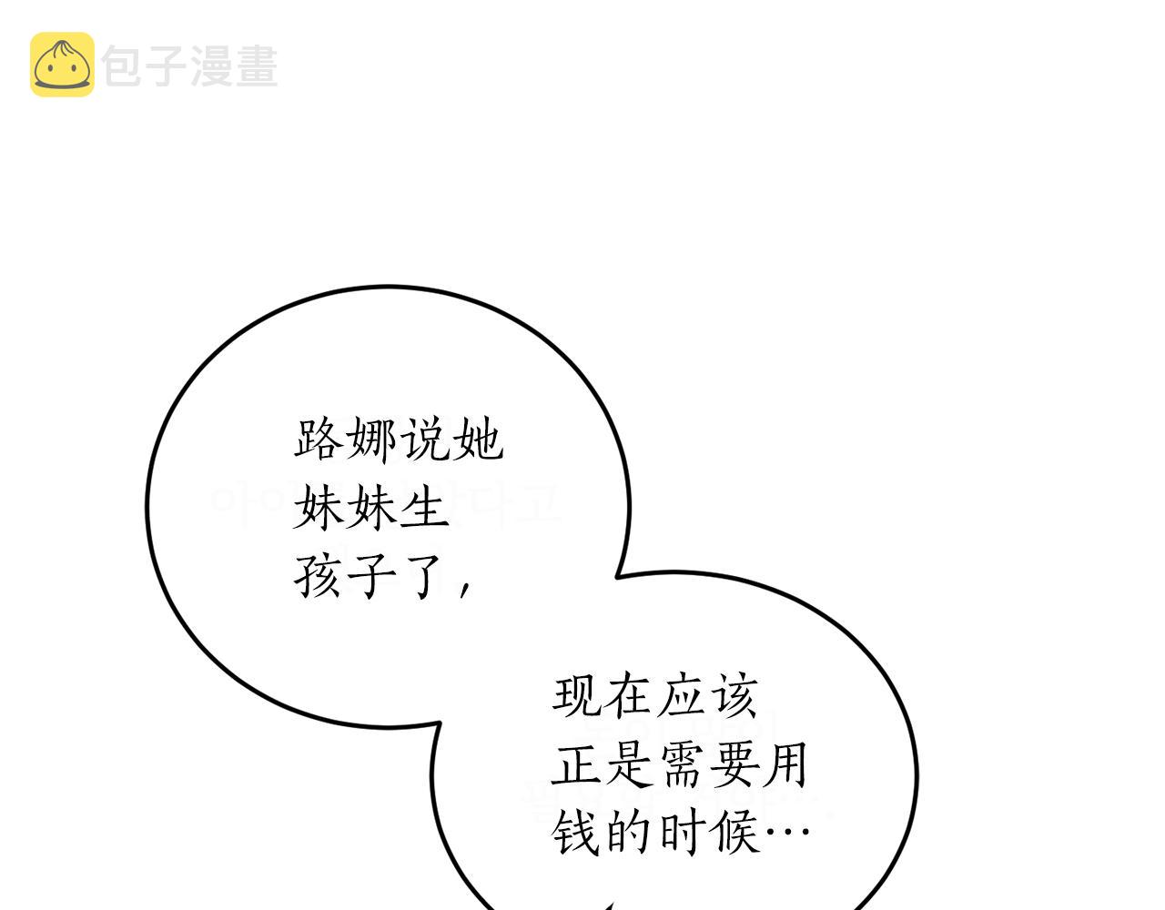 第48话 暖心安慰15