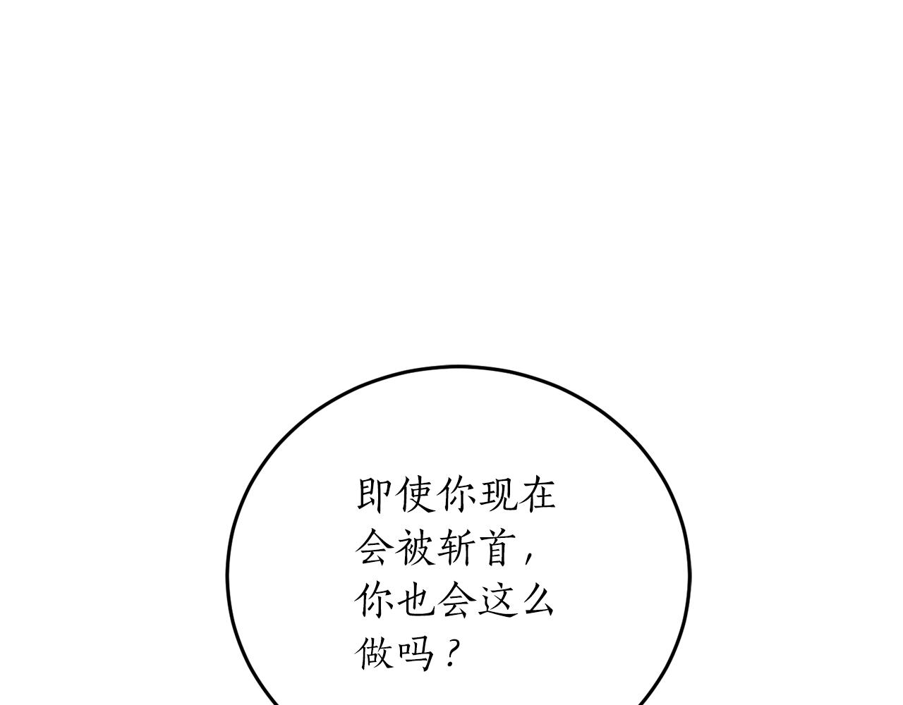 第57话 乞求心愿29