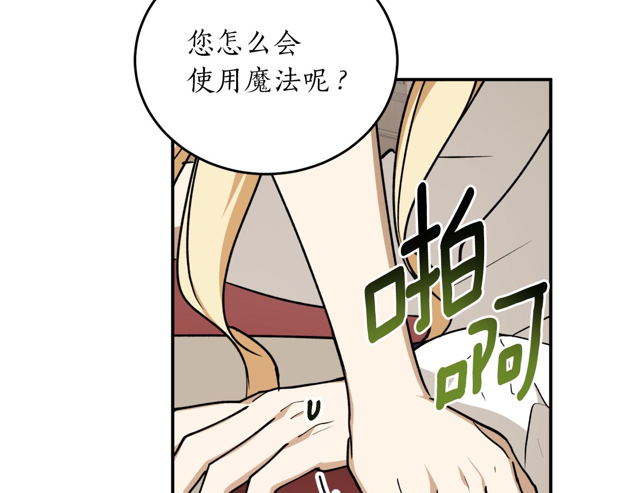 第58话 新魔法老师2
