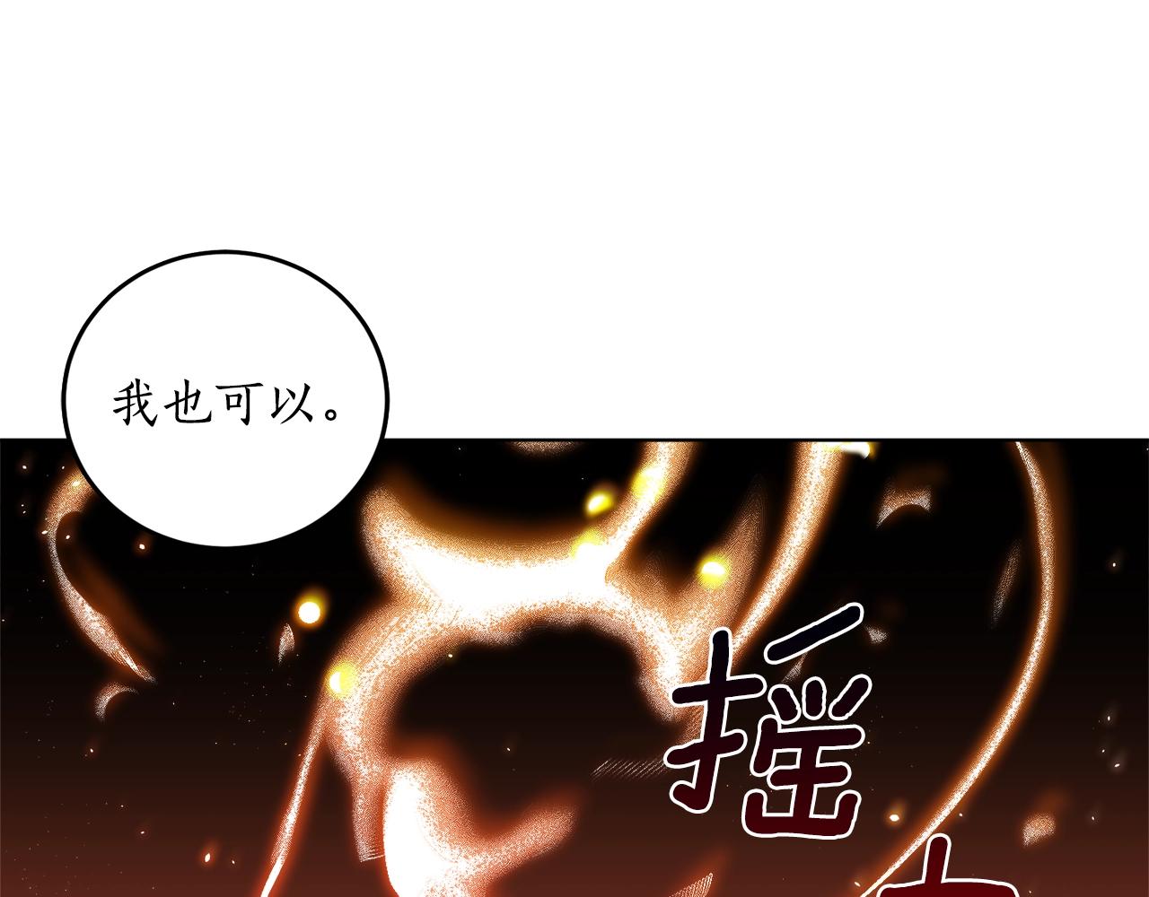 第11话 皇宫深处的男人96