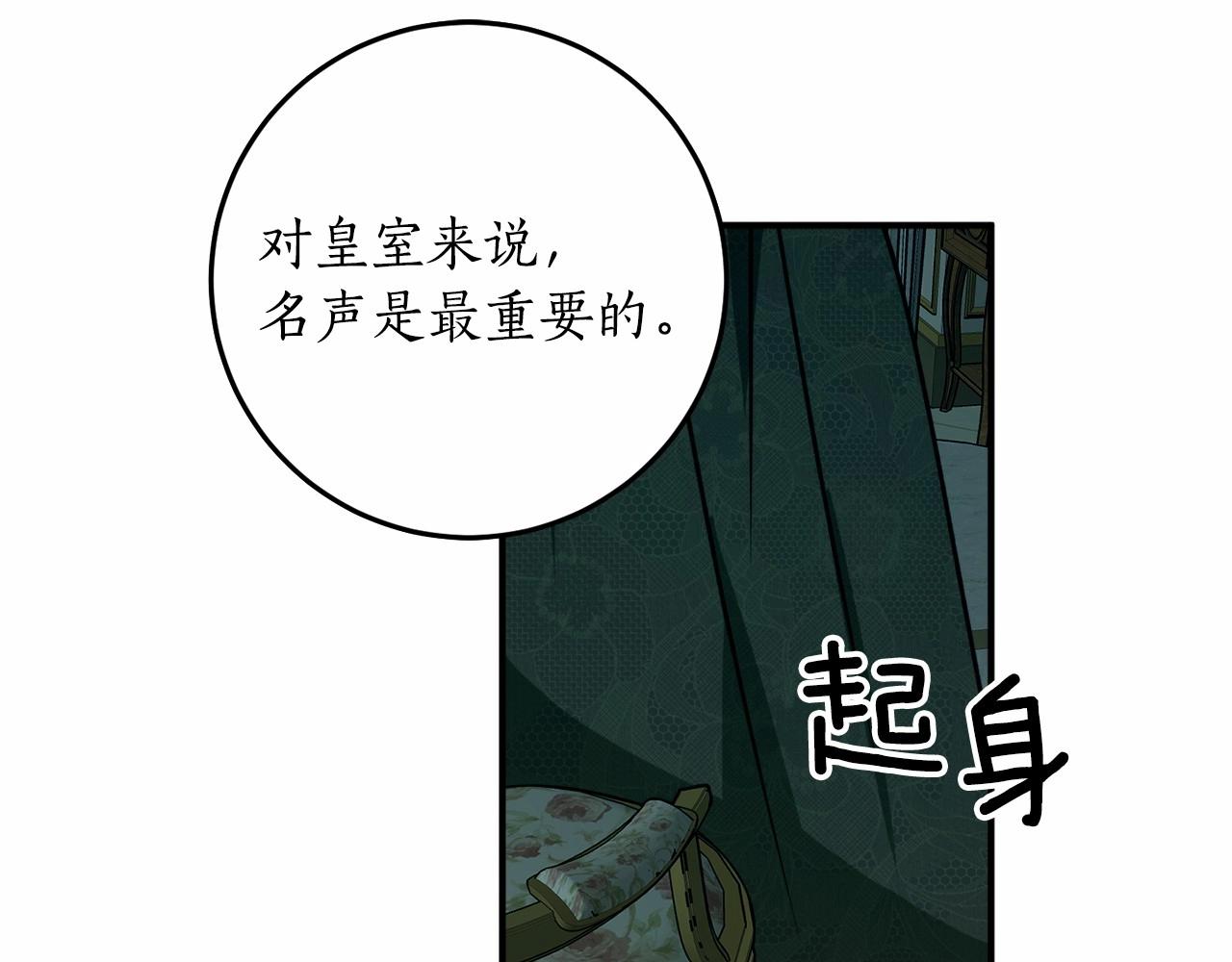 第二季·啓·枷锁67