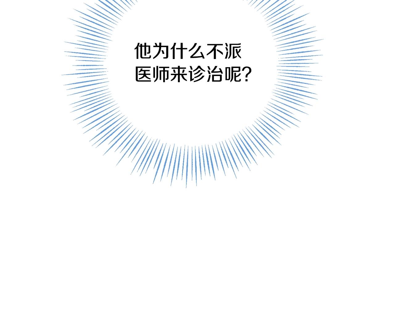 第10话 笨丫头108