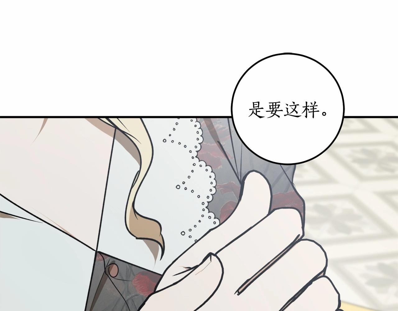 第二季·啓·枷锁158