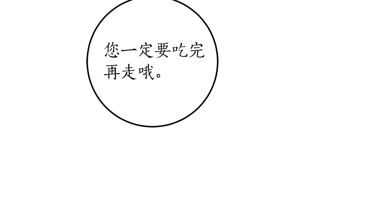 第31话 联姻？88