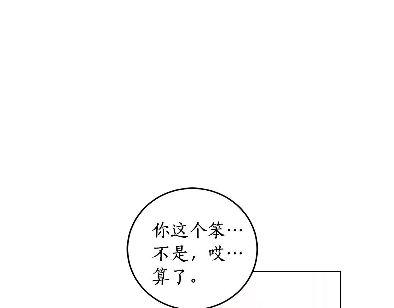 第14话 我会陪着哥哥的114
