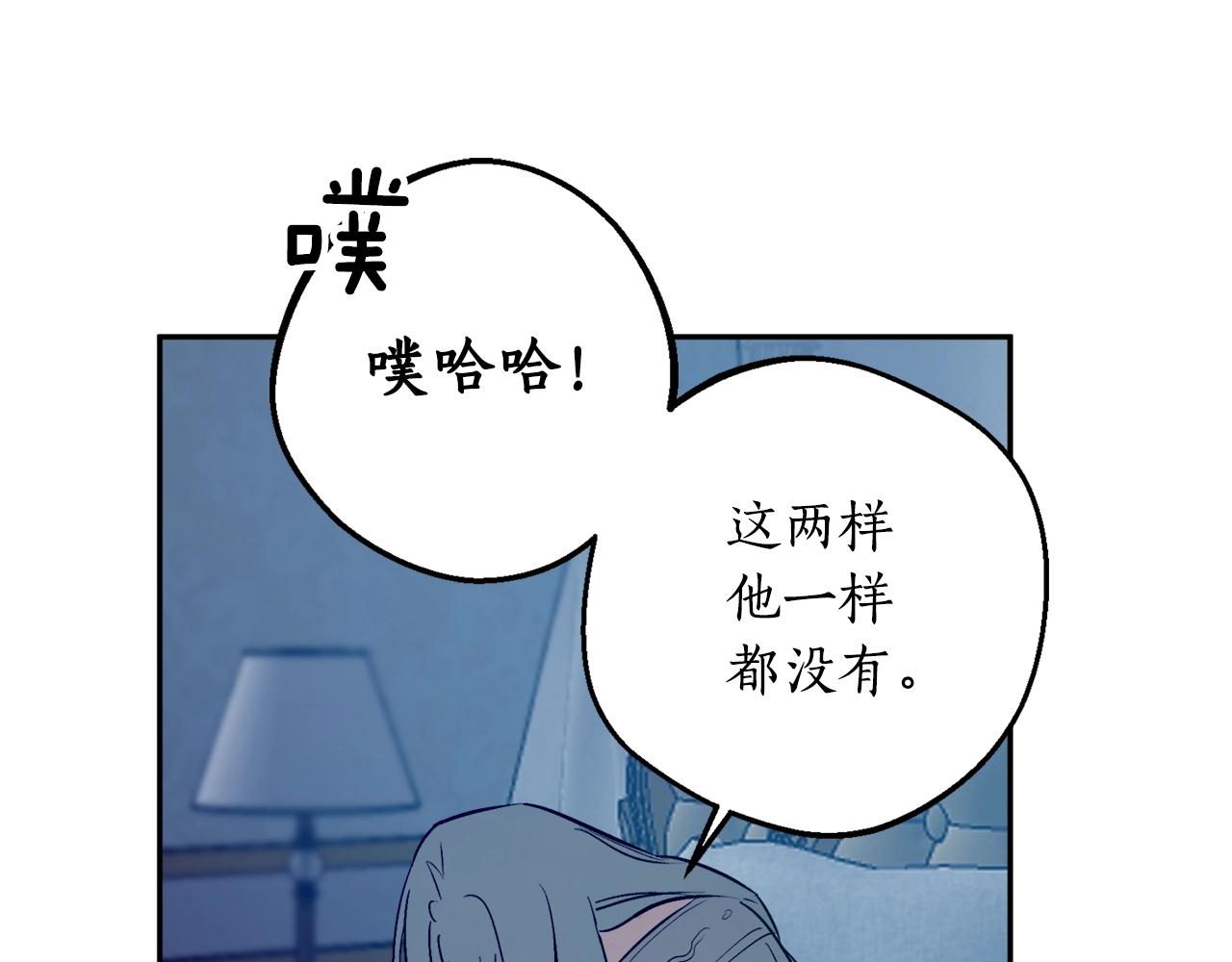 第21话 爸爸是谁？64