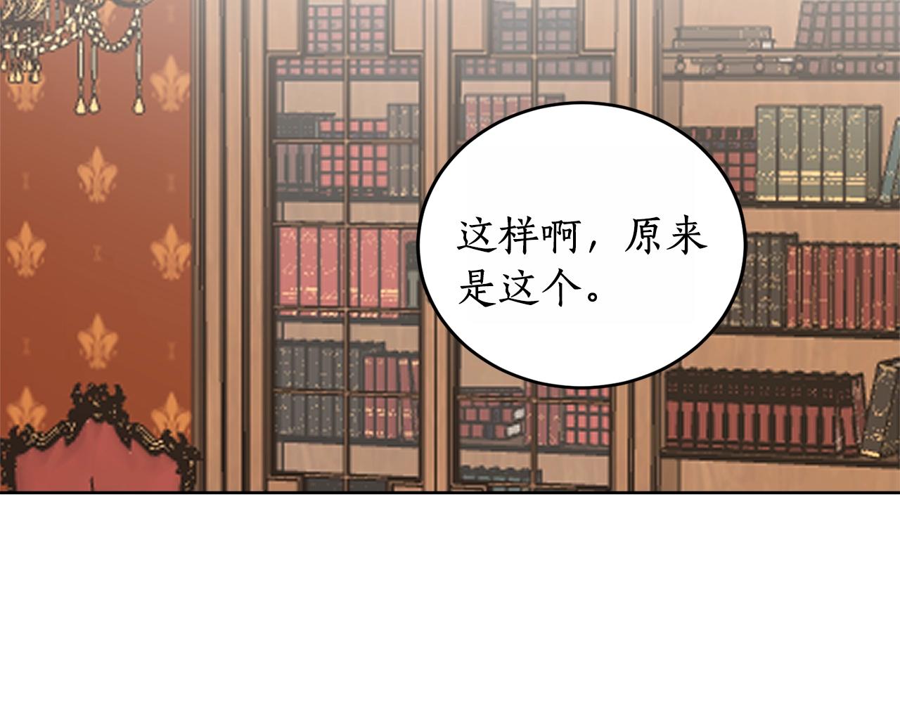 第13话 笨拙的安慰145