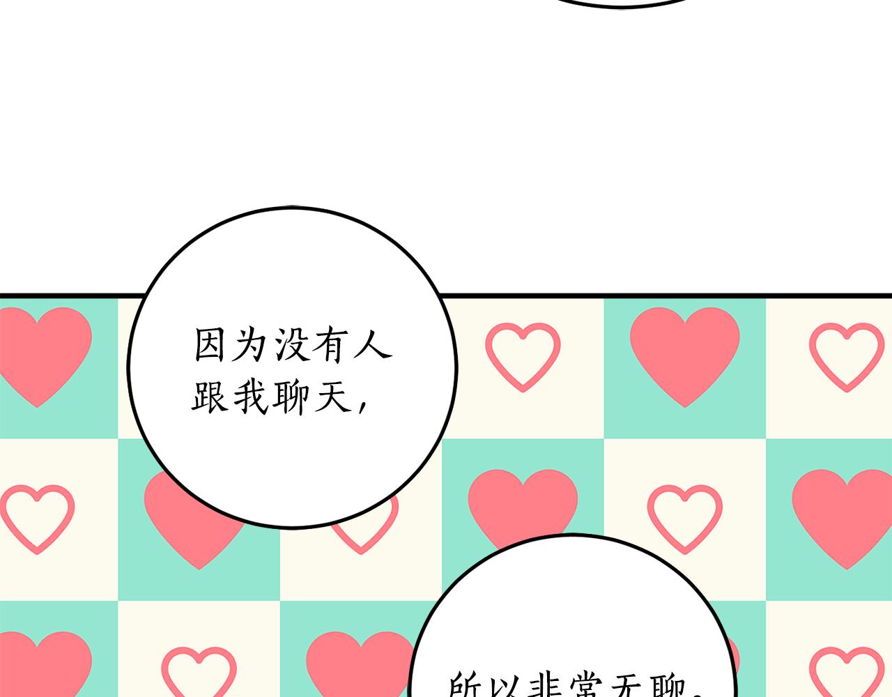 第45话 收获笔友65