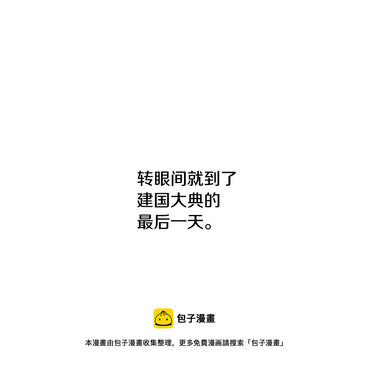 第26话 夜晚的山坡24