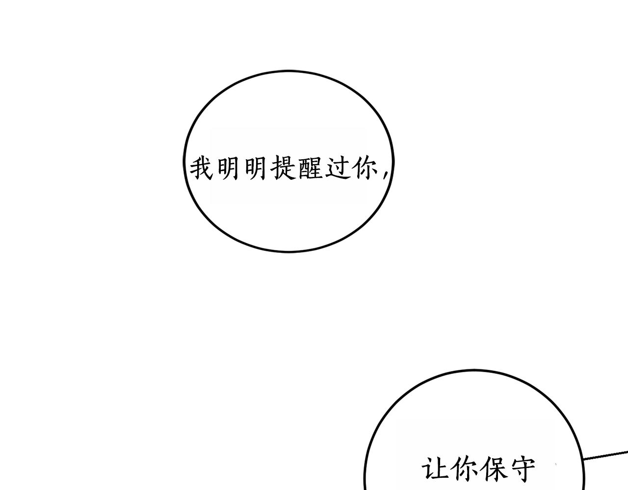 第13话 笨拙的安慰118