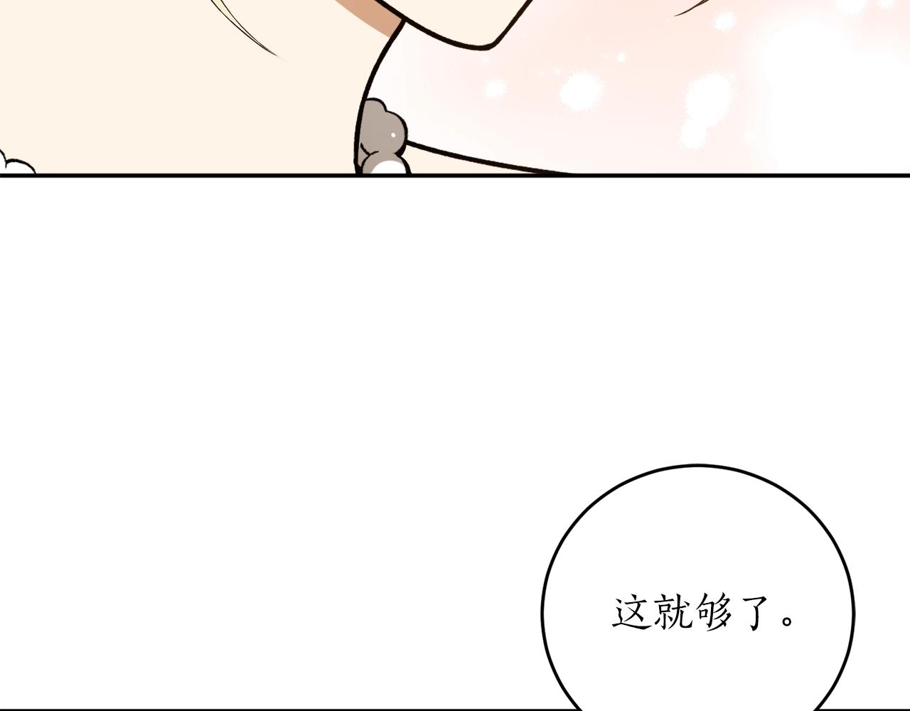 第34话 只要你开心130