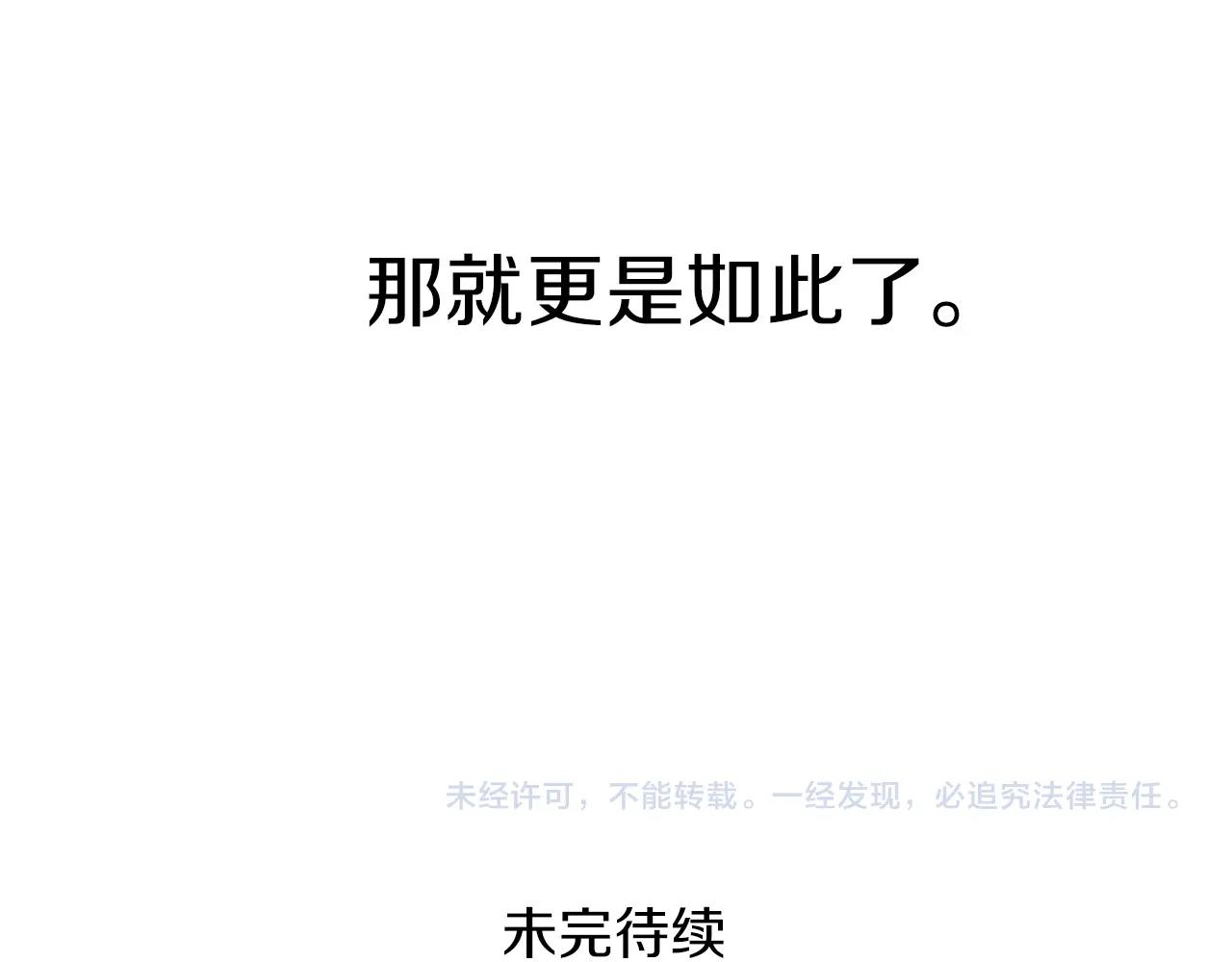 第31话 联姻？167