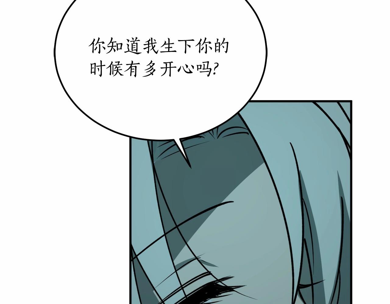 第二季·啓·枷锁76