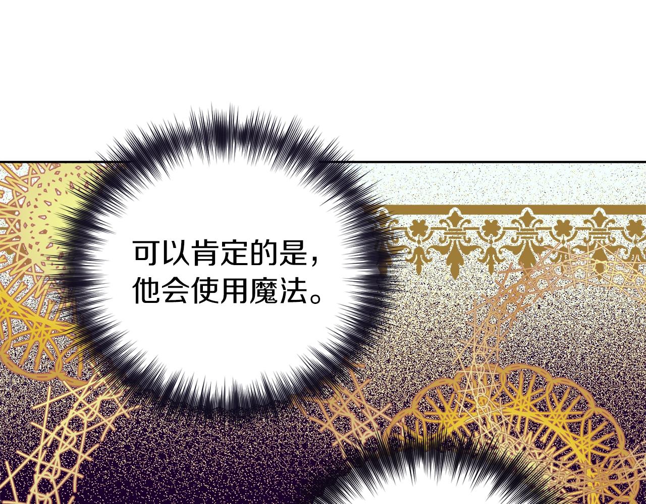 第14话 我会陪着哥哥的35