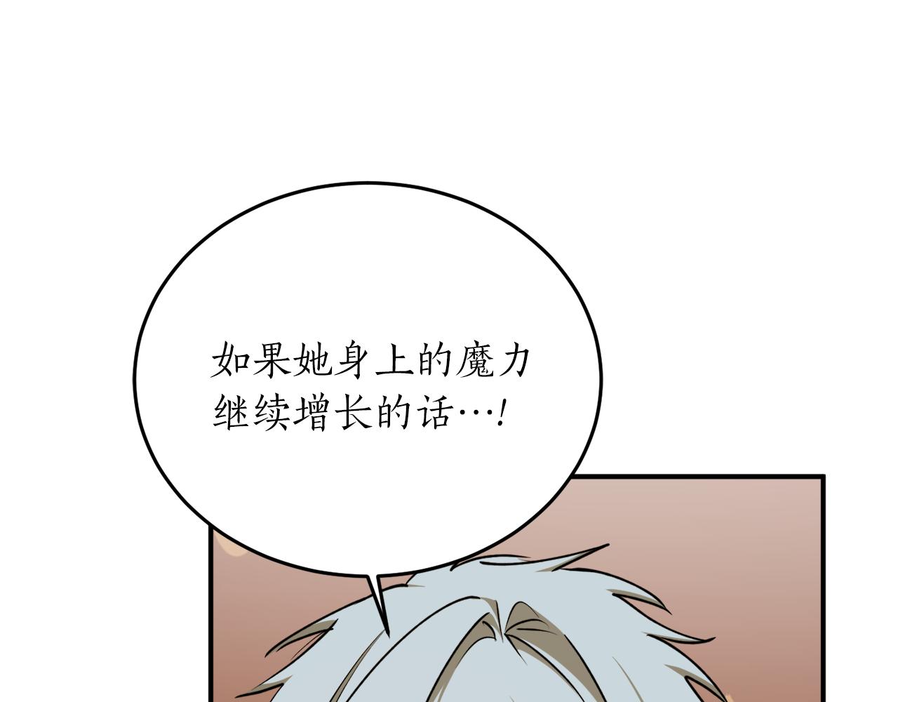 第58话 新魔法老师111