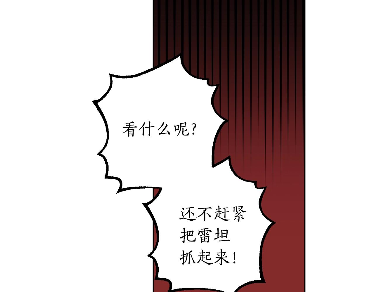 第6话 联手揍人8