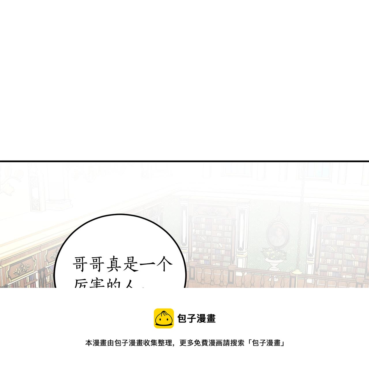 第22话 哥哥口嫌体正直4
