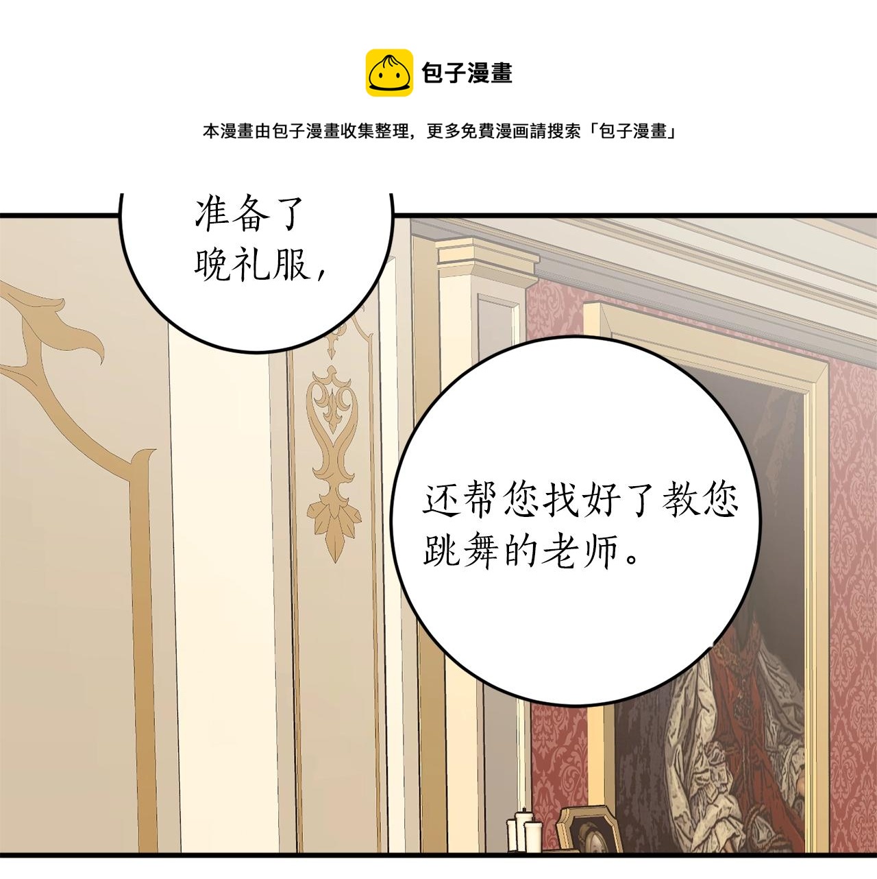 第31话 联姻？64