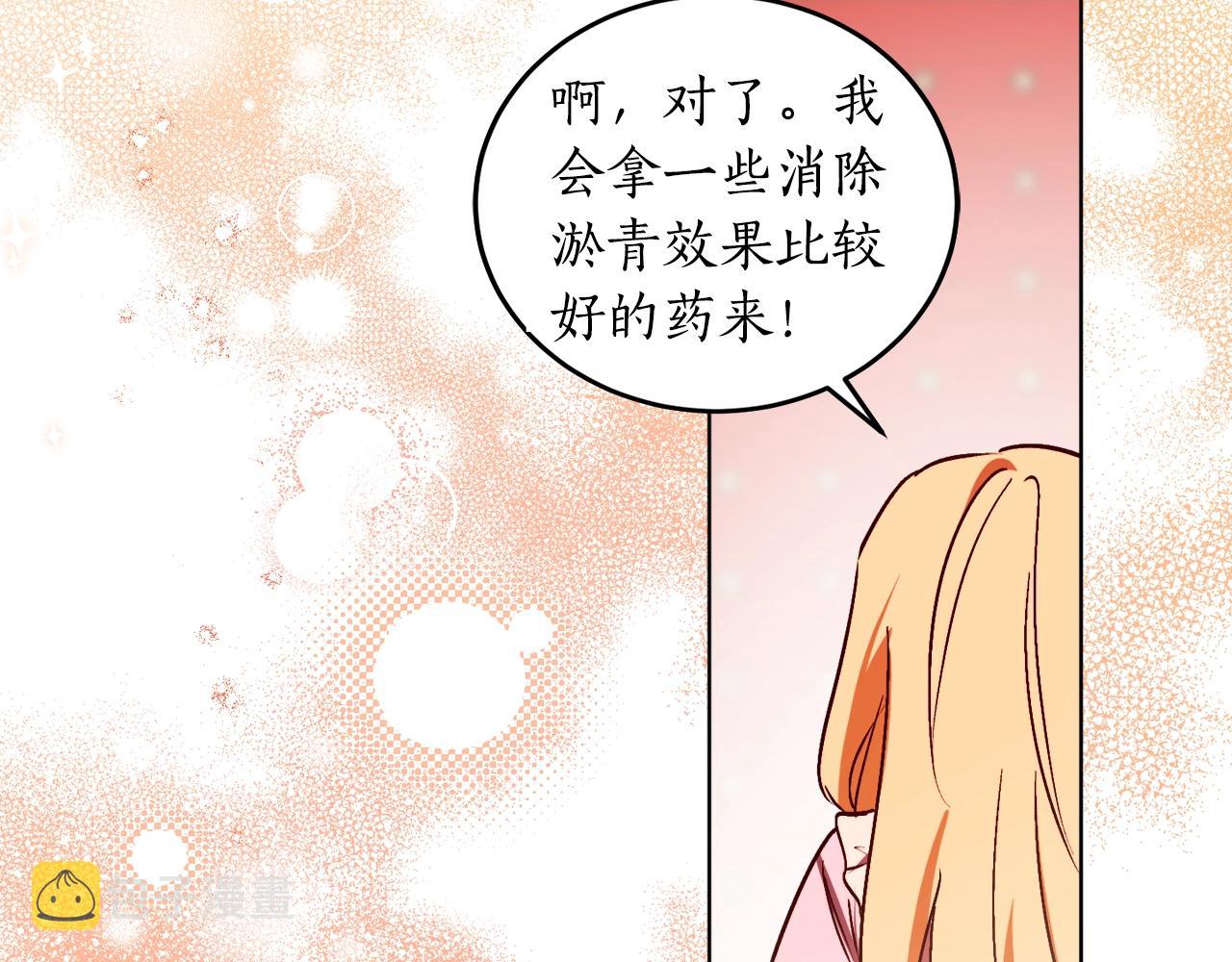 第8话 妹妹强势扒衣94