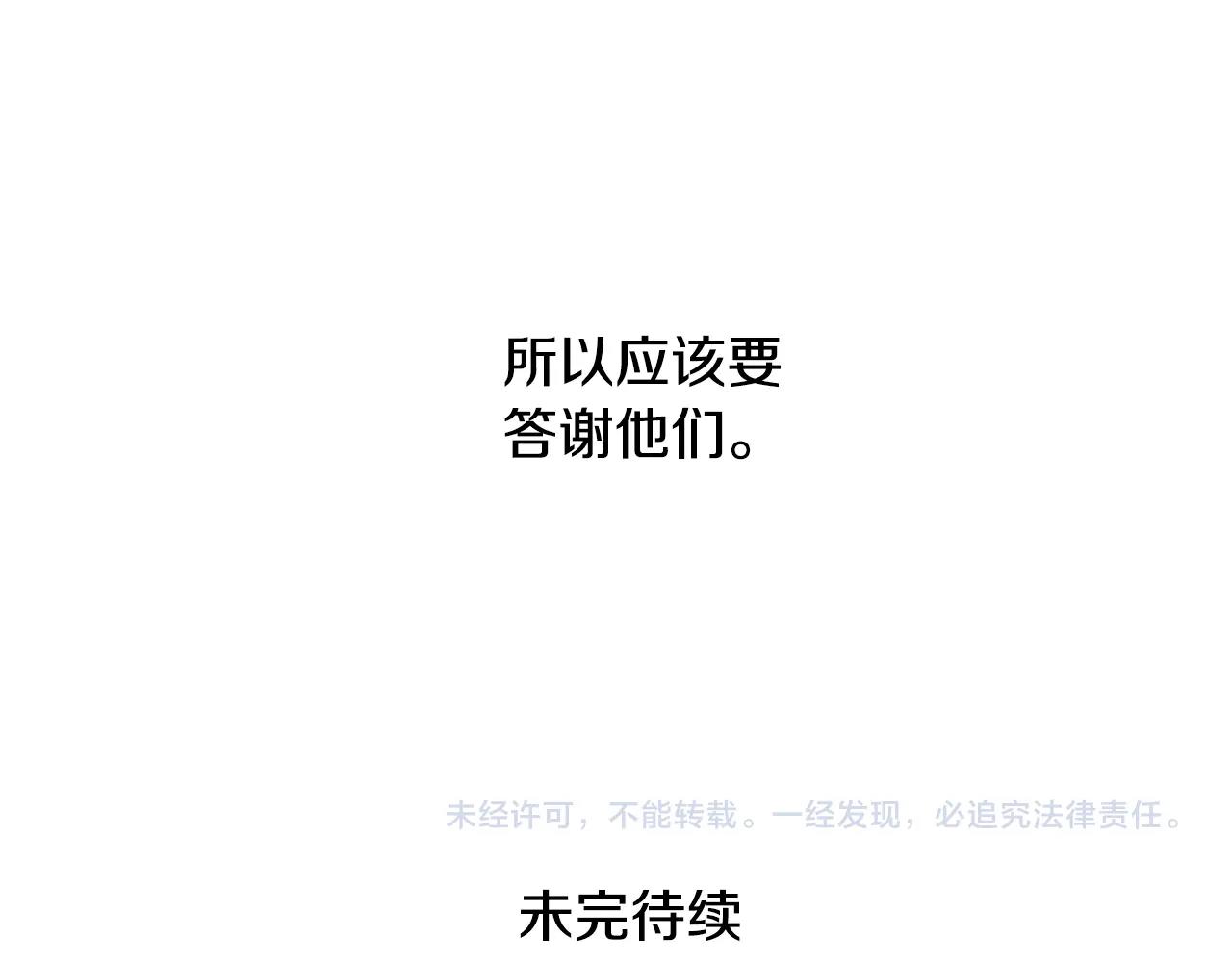 第21话 爸爸是谁？179