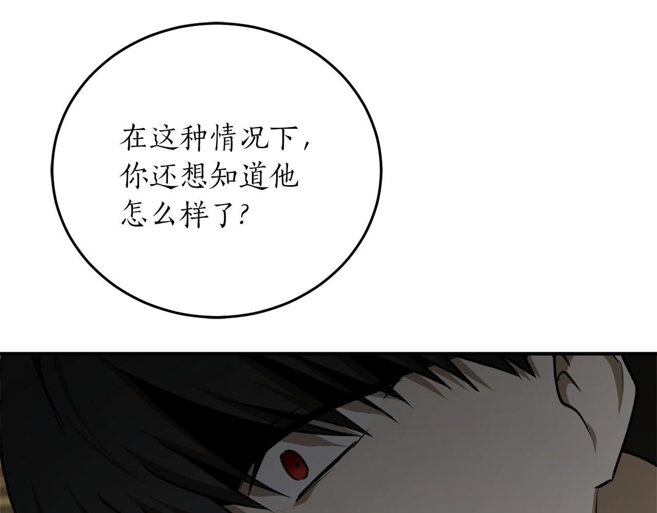 第51话 不眠之夜118