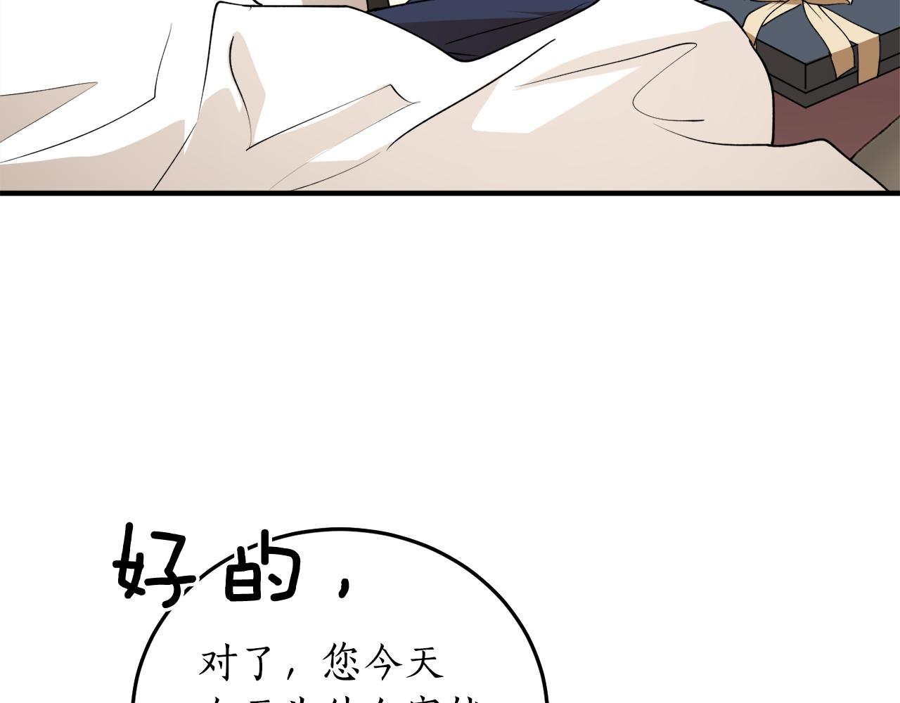 第45话 收获笔友141