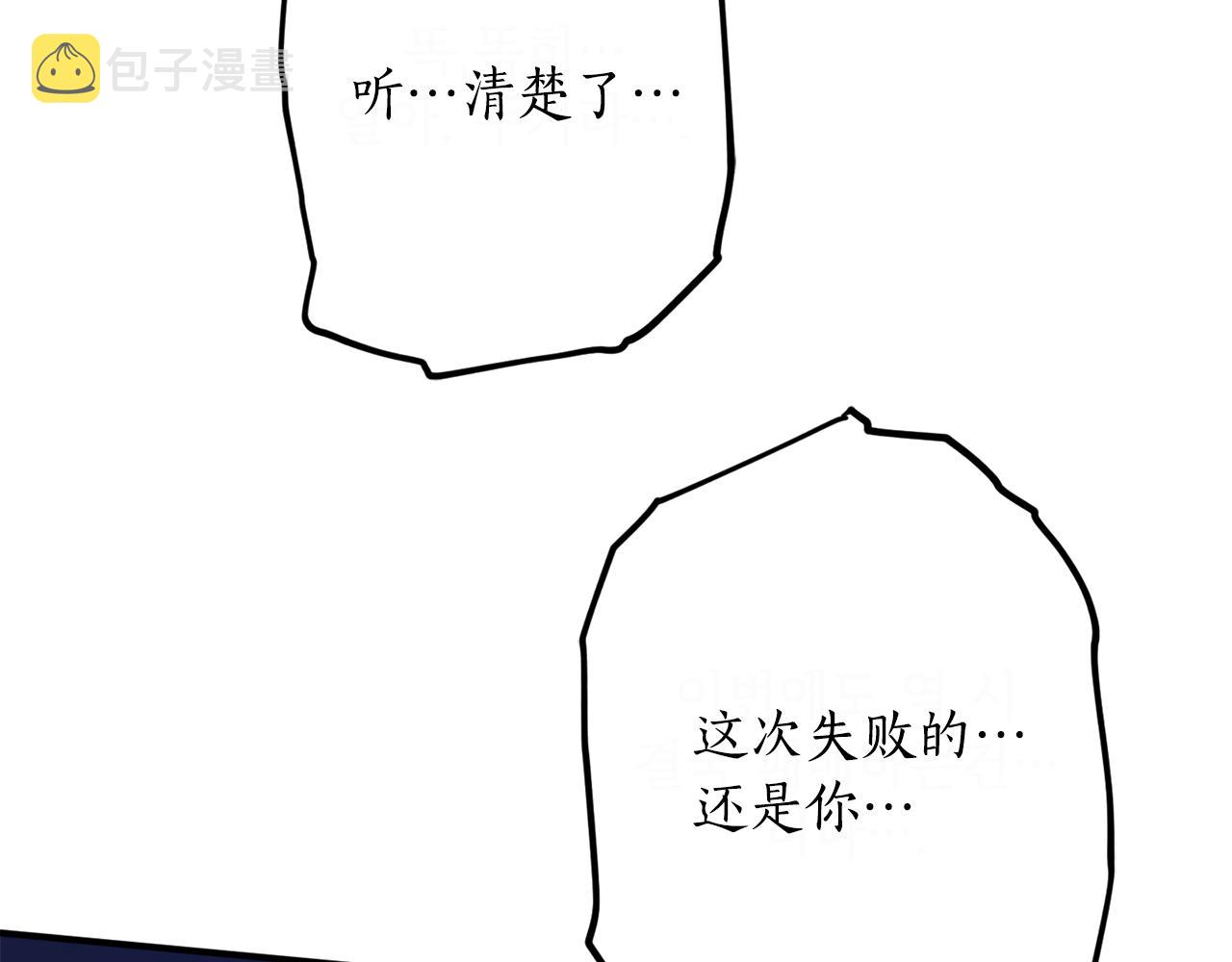第46话 忘记你看到的33