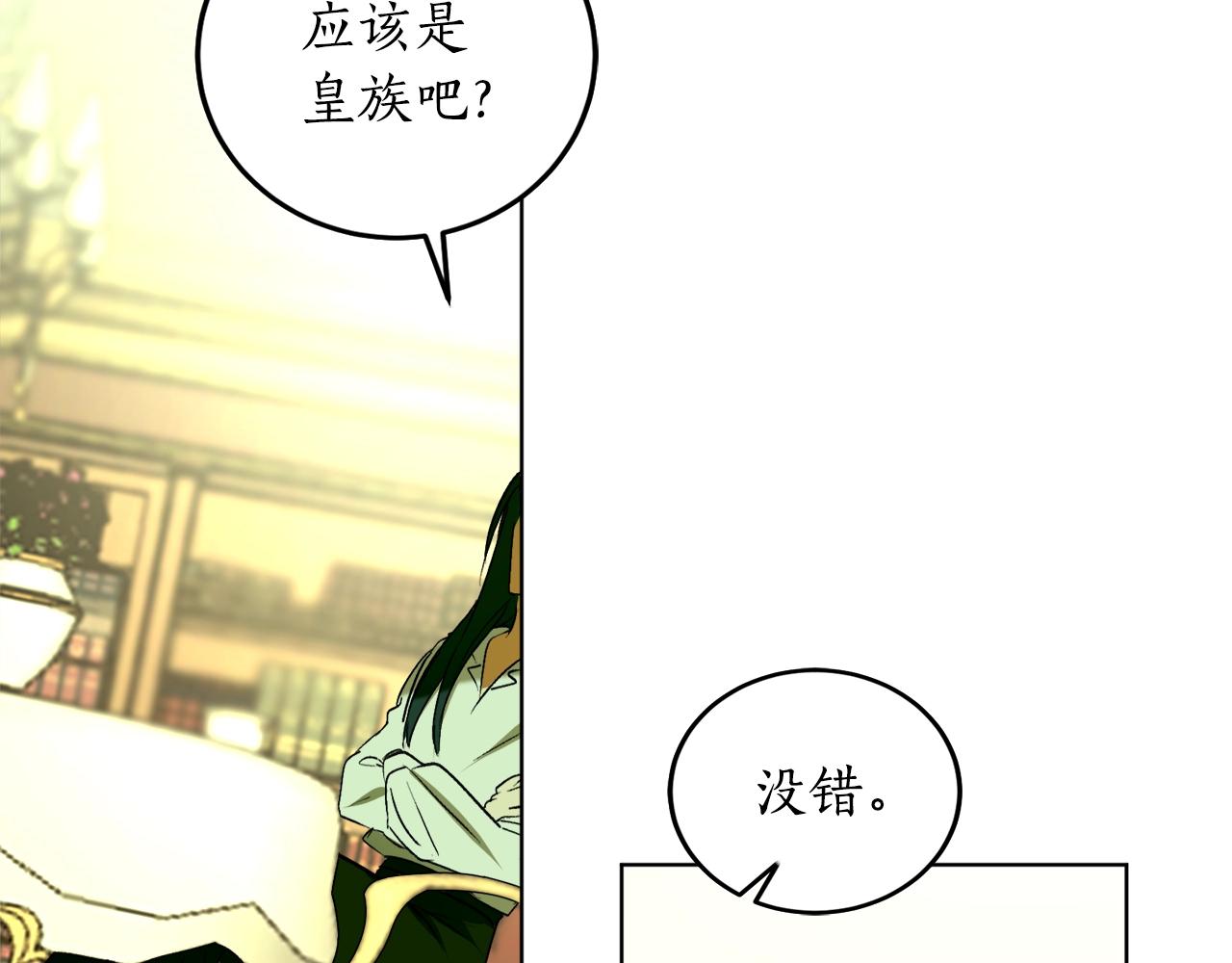 第11话 皇宫深处的男人42